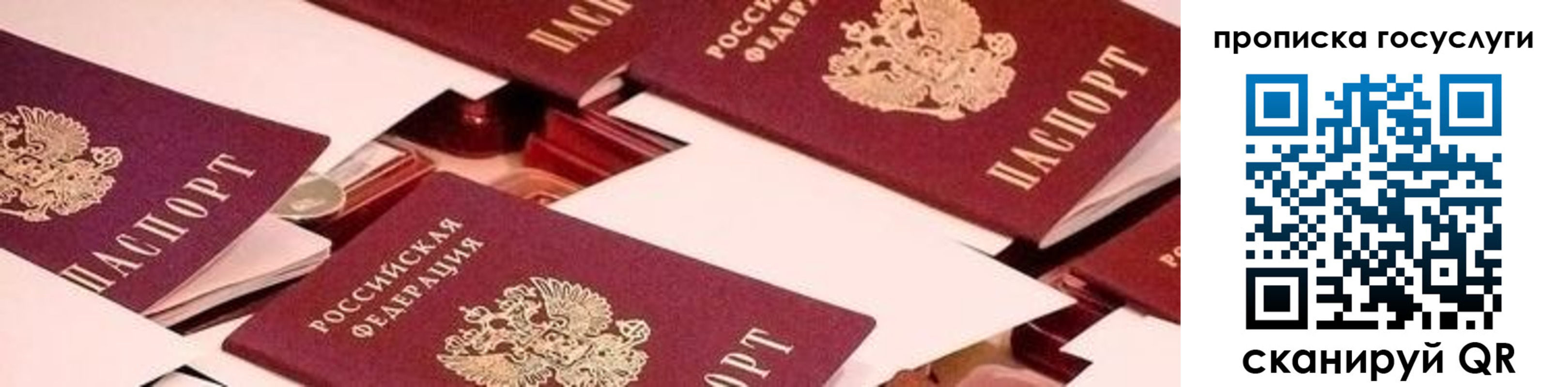 регистрация в Балашове