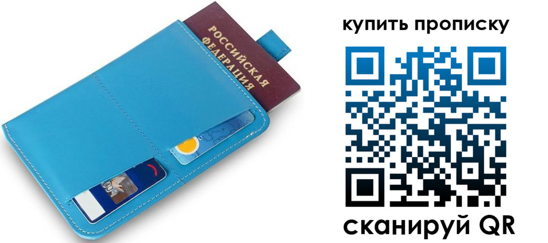 пропишу в квартире в Балашове